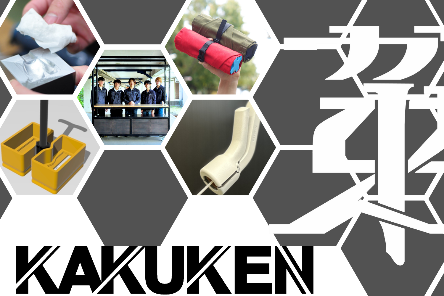 革新的製品研究会_メイカーフェア画像