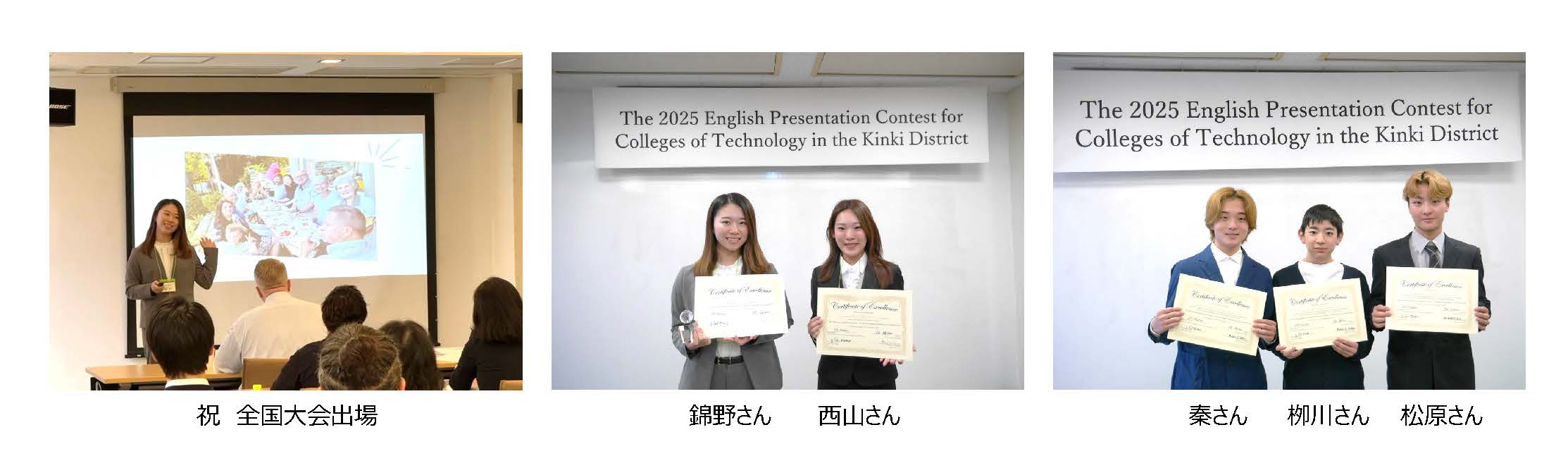 20251114_近畿プレコン