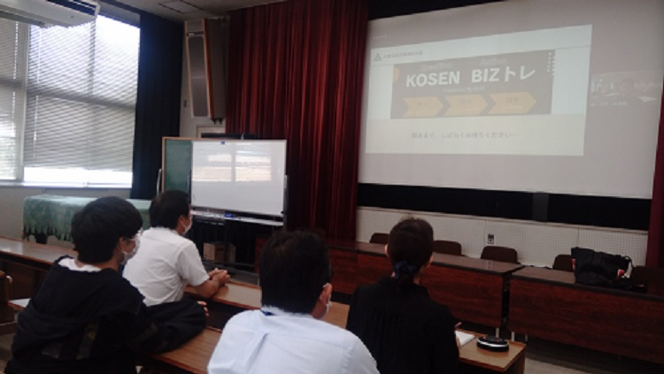 KOSEN_Bizトレ説明会