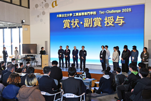 Tec &ndash; Challenge2025　賞状・副賞授与