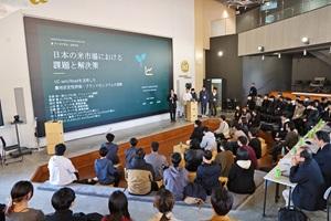 Tec &ndash; Challenge2025　次世代のお米サブスク