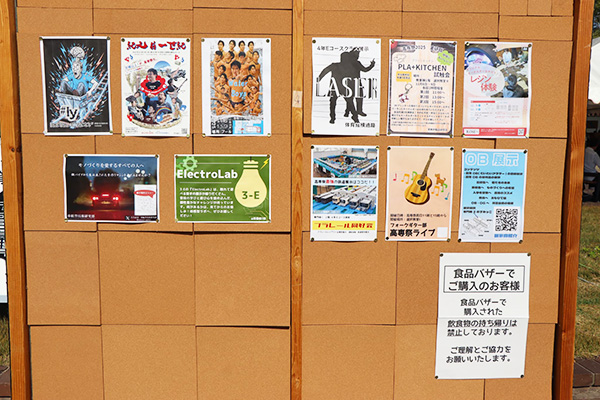 第61回高専祭写真