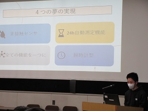 学内インターンシップ発表会　アークレイ㈱学生発表3