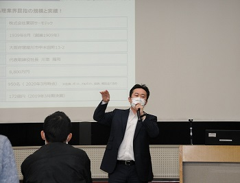 2021学生企業IS 10-10