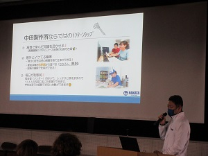 「2023年度　学生と企業が共に考えるインターンシップ説明会」⑤㈱中田製作所