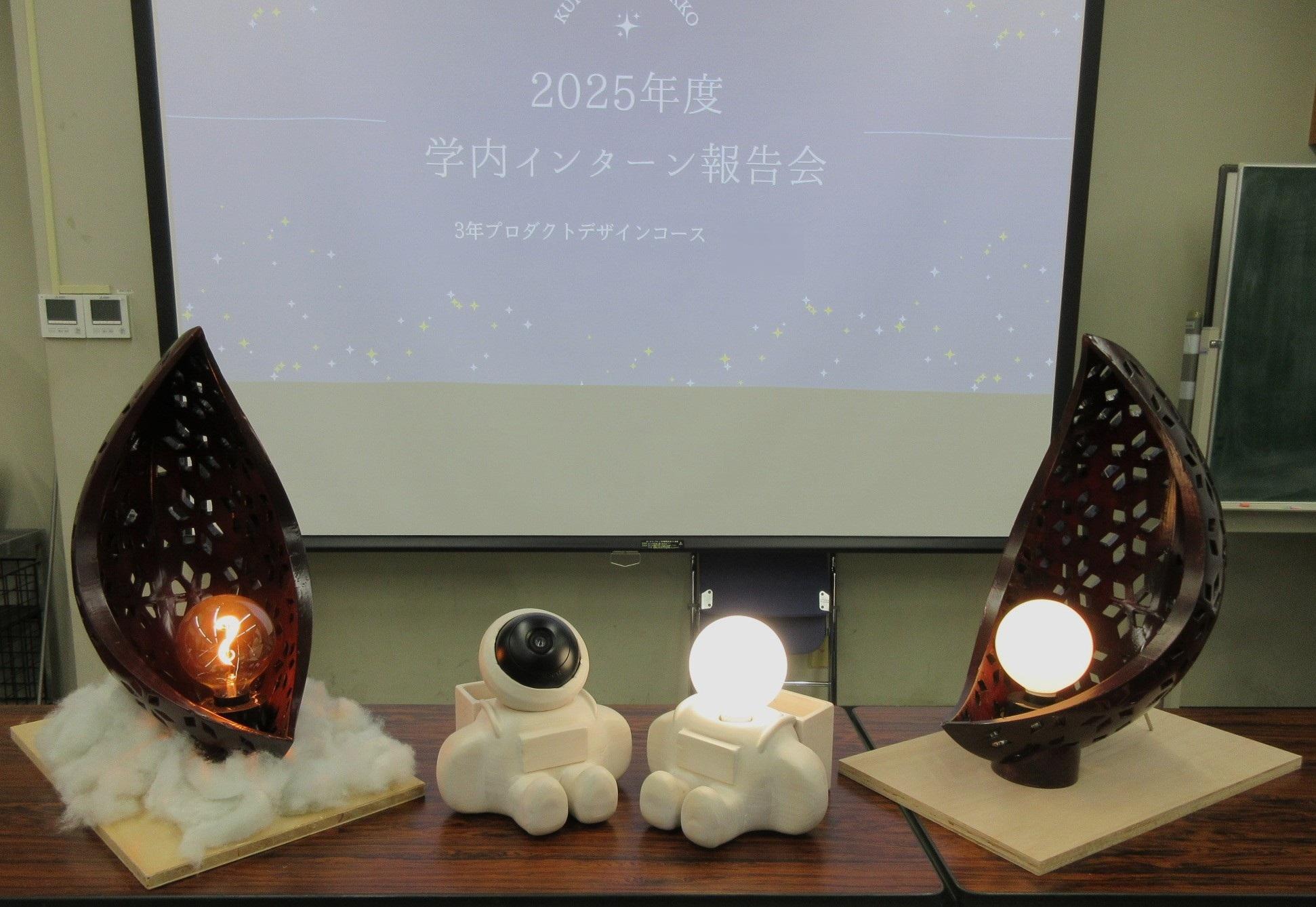 学内インターンシップ2025　活動発表会　写真④