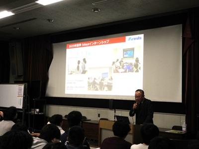 産学連携で考えるキャリアデザイン2025-1　村中医療器㈱