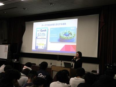 産学連携で考えるキャリアデザイン2025-3　㈱QUICK　
