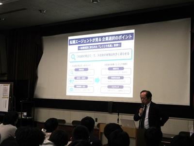 産学連携で考えるキャリアデザイン2025-4　㈱エリートネットワーク