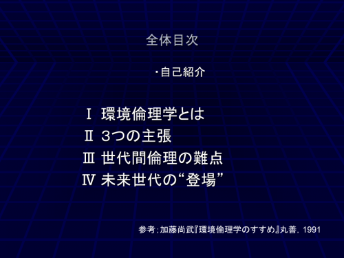 第6回 経営資質増進セミナー①